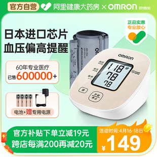 欧姆龙血压计电子血压家用测量仪，高精准(高精准)医用老人臂式量血压u10k