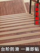 楼梯踏步地垫塑料pvc防滑垫家用通用室外台阶止滑免胶自粘可擦洗