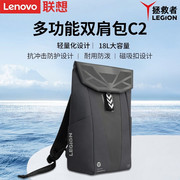 联想LEGION拯救者C2 Air多功能双肩包大容量15.6寸笔记本Y9000P/X电脑包出行差旅游包学生背包商务书包2226