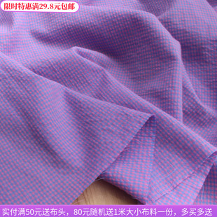 日韩暗紫色薄款泡泡小格子布料 夏上衣服装衬衫连衣裙短裤diy面料