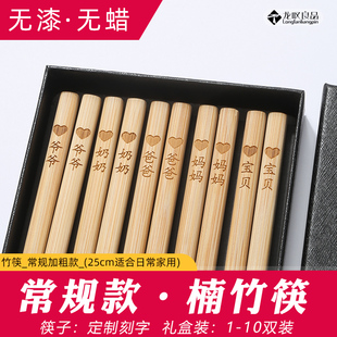 龙叹良品竹筷子天然无漆激光雕刻字创意碳化家用筷5双10双装