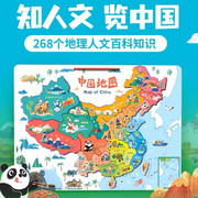 网红磁性世界中国地图拼图，拼板3-6岁幼儿园儿童益智玩具