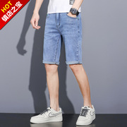 七匹狼夏季男士牛仔裤，短裤薄款五分裤潮流，修身小脚裤韩版弹力式棉