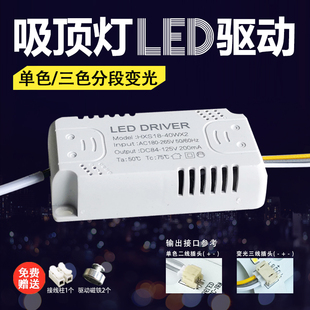 LED吸顶灯驱动电源低压灯镇流器IC恒流非隔离整流变压器配件