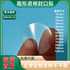 封口标签透明圆形封口贴5丝PET塑料膜不干胶印刷LOGO商标贴纸