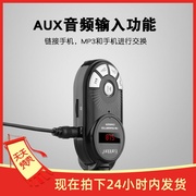 伯爵UFM调频发射器盘插卡播放车载mp3播放器车载免提车载蓝牙