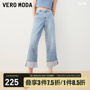 veromoda牛仔裤女2023夏季宽松高腰男友，风直筒七分裤显瘦