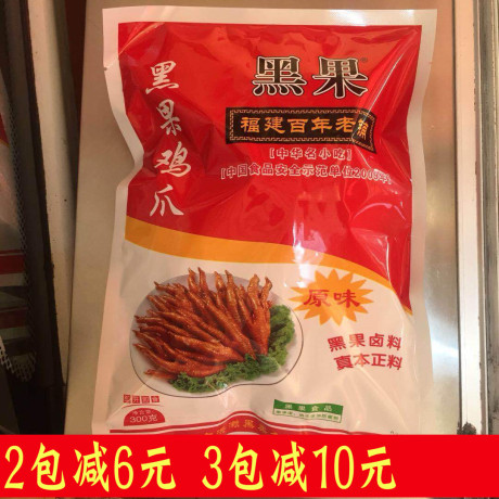 洪濑鸡爪真空装