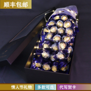 费列罗礼盒装巧克力花束送儿童男女友朋友创意，生日礼物三八节礼物