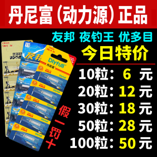 丹尼富夜光漂电池cr425通用动力源，夜钓鱼漂浮标浮漂票电子漂电池