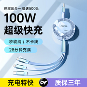 塔菲克充电器三合一手机快充线数据线车载一拖，三安卓车用66w套装插头typec超级100w伸缩适用苹果vivo华为oppo