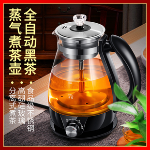 煮茶器家用煮茶壶黑茶专用多功能，电水壶全自动养生蒸汽喷淋式泡茶