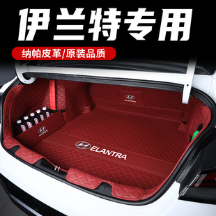伊兰特后备箱垫2023款北京现代第七代后备尾箱垫全包围车内饰用品