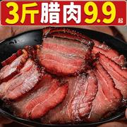 腊肉非四川特产农家自制烟，熏肉咸肉湖南湘西贵州腊肠正宗五花腊肉