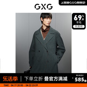 GXG男装   格纹简约领子拼接双面呢长款大衣外套男士23年冬季