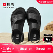 康奈凉鞋男2025夏季真皮中老年凉鞋男款凉拖鞋外穿两用纯色沙滩鞋