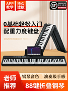 折叠钢琴88键电子琴键盘随身便携式专业练习初学者家用自学手卷琴