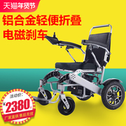 电动轮椅车老人专用铝合金，轻便可折叠小型智能，全自动电动代步车