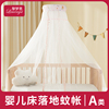 婴儿床蚊帐全罩式通用儿童，宝宝带支架小孩，公主新生防蚊罩遮光落地