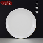 景德镇陶瓷盘子骨瓷餐具商用骨碟家用菜盘子早餐盘纯白水果盘圆形