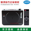 aker爱课mr2800s扩音器教师上课专用无线遥控选曲fm收音录音u盘