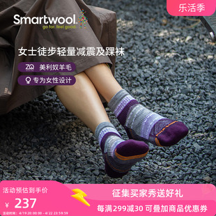 Smartwool Hike女士徒步功能轻量减震及踝袜羊毛袜可机洗1579