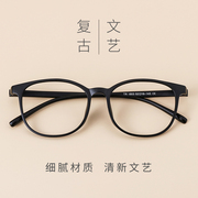 复古tr90眼镜架学生眼镜框，女潮韩版防蓝光近视眼镜男护目镜防辐射