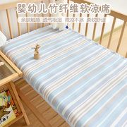 新生婴儿冰丝竹纤维凉席宝宝可水洗，1.5m床1.8m儿童床夏季软凉席子