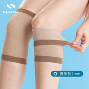 短护膝薄防滑夏季用的女士，关节保护套空调，膝盖保暖超薄款护套专用