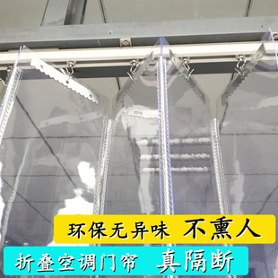 门帘隔断帘空调挡风店铺商用家用透明塑料pvc软帘，可推拉折叠滑动