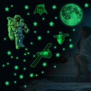 20cm夜光月球星星发光飞船宇航员荧光贴纸自粘卡通家居装饰墙贴