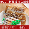 1份1斤贵州贵阳特产北辰李加西(李加西)核桃软糖500克零食型麦芽糖果
