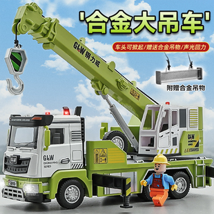 超大号合金吊车玩具车，模型儿童起重机汽车吊，机车工程车挖掘机男孩