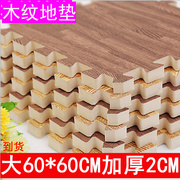 木纹泡沫地垫爬爬垫拼接铺地板垫子海绵榻榻米，地毯卧室拼图爬行垫