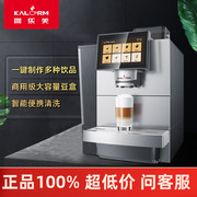 KALERM/咖乐美 E60L全自动咖啡机一体机泵压意式扫码支付商用咖啡