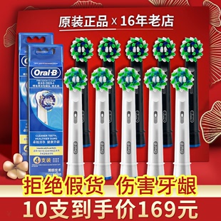 德国圆头 博朗欧乐B/Oral-B EB20欧乐牙刷头通用电动牙刷替换刷头