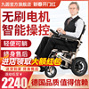 九圆电动轮椅老年人残疾人专用超轻便折叠智能多功能全自动代步车