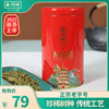 2023新茶上市西湖牌雨前老茶树，龙井茶叶传统工艺100g罐装春茶绿茶