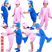 儿童海豚卡通动物服海洋生物舞蹈表演服装幼儿园小海豚亲子演出服