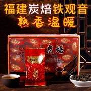 炭培铁观音浓香型铁观音茶叶2023新茶，熟茶碳焙铁独立包装500克