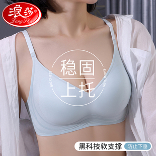 浪莎无痕内衣女小胸聚拢上托收副乳防下垂夏季薄款透气文胸罩OK