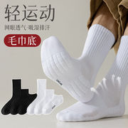 男士白色袜子秋冬中筒袜网眼，透气纯色运动棉袜，毛巾底加厚黑白男款