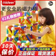弥鹿百变彩虹磁力棒男宝宝女启蒙益智儿童磁性积木玩具礼物3-6岁