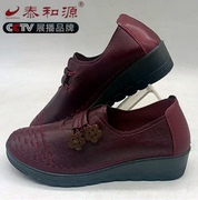 泰和源春秋款一脚蹬轻便坡跟软底舒适红色时尚休闲女款老北京布鞋