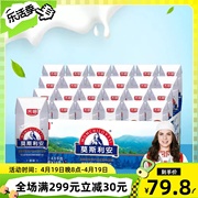 4月新货光明莫斯利安酸奶，家庭装原味常温学生老酸牛奶，200g*24盒