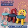 儿童椅子带靠背塑料防滑加厚幼儿园宝宝卡通小板凳可爱家用座椅子