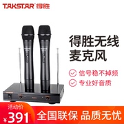 Takstar/得胜 TS6310HH万能无线话筒一拖二ktv专用家用唱歌会议