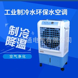 新移动空调扇制冷家用立式冷风机迷你水空调柜机工业加水空气循环