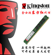 kingston金士顿4gbddr316004g笔记本，台式机内存条兼容1333