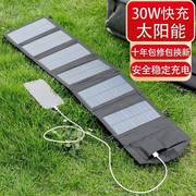 太阳能充电板小型单晶5612快充电宝手机户外折叠移动电源发电